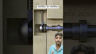 नया लॉक gatelock diy doorlock woodworking mechanical agent automobile tools [upl. by Papert]