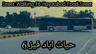 Street Walking  Hayatabad F6  Peshawar KPK  Vlogs [upl. by Henden]