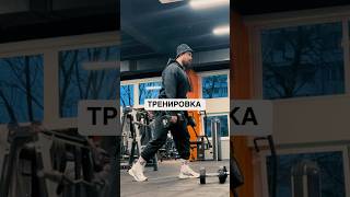 Тренировка ног [upl. by Ad]