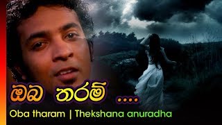 Oba Tharam  Theekshana anurada  ඔබ තරම්  තික්ෂන අනුරාද [upl. by Helga]