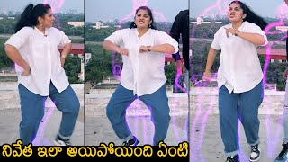 Nivetha Thomas Superb Dance With Her Brother  Nivetha Thomas Latest Video  News Buzz [upl. by Ateekram740]