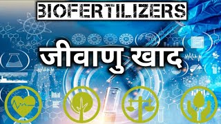 Organic farming principles biofertilizers methods to make biofertilizers at home crop care solutions [upl. by Latreece795]