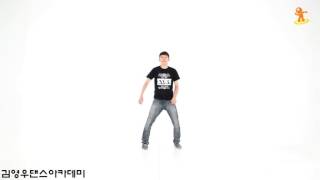 크록하 Krocha Baisc 기초 배우기 6탄 트위스트스텝Twist Step [upl. by Dlnaod193]