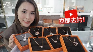 【開箱 unboxing】Hermes 入門首飾：頸鏈篇｜Mini Pop H、Pop H、OKelly、OMaillon、Amulettes｜LDeluxe [upl. by Nanahs]