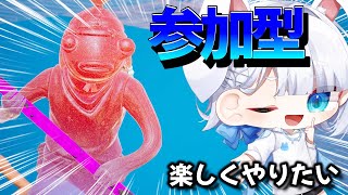 楽しくやりたい！エンジョイ勢歓迎！参加型 フ ォ ト ナ 配信 コメント全部読み上げます [upl. by Nalla]