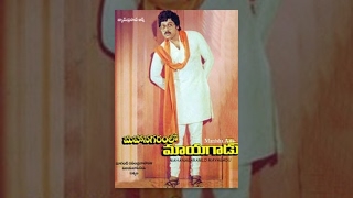 Mahanagaramlo Mayagadu Full Length Telugu Movie  Chiranjeevi Vijayashanti [upl. by Aggi]