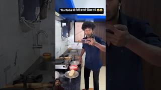 Youtube se roti Sikh gye memes realfools surajroxfunnyvibe vikramcomedyvideo viralvideo comedy [upl. by Ahcrop]