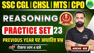 SSC CGL CHSL MTS CPO 2024  Reasoning Practice Set 23  Reasoning Short trick by SSC MAKER [upl. by Jak]