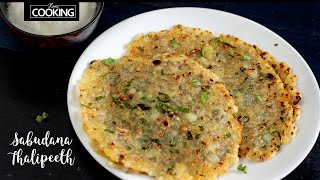 Sabudana Thalipeeth  Sabudana Recipe  Sago Recipe [upl. by Eimat]