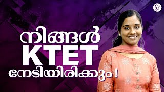 നിങ്ങൾ KTET നേടിയിരിക്കും  KTET EXAM 2024 [upl. by Armelda]