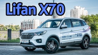 Lifan X70 quotГquot или quotХquot все плюсы и минусы нового кроссовера Lifan [upl. by Hawger983]