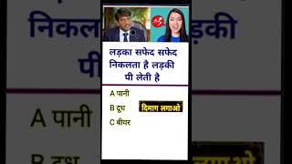 📚ias interview questions  ias interview me puche Gaye sawal ias ips  upsc gk shorts [upl. by Denn]