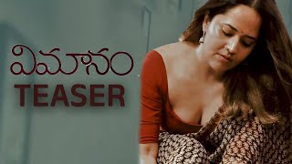 Vimanam Movie Sumathi Song Teaser  Anasuya  Rahul Ramakrishna  Samuthirakani  Mana Talkies [upl. by Rehpotisrhc]