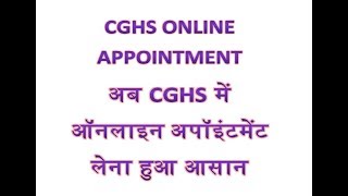 CGHS  ONLINE APPOINTMENT [upl. by Gladstone66]