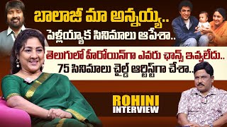 Actress Rohini Exclusive Interview  Journalist Prabhu  Actor Balaji  Raghuvaran  SumanTV Now [upl. by Astrahan]