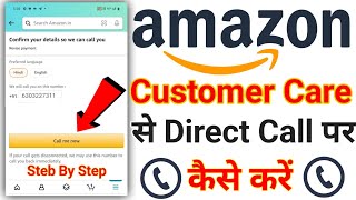 How to call amazon customer care  Amazon customer care se kaise baat kare [upl. by Aniz]