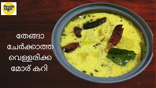 Vellarikka Moru Curry without coconutSimple moru currypinneapple kitchen by achus [upl. by Taam]