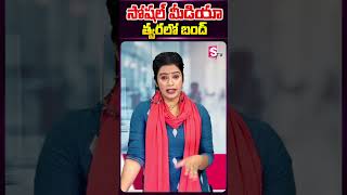 Social Media Ban  త్వరలో సోషల్ మీడియా బంద్  Facebool Whatsapp Instagram [upl. by Kachine]