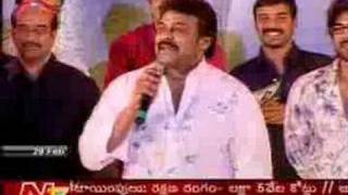 Jalsa Audio Chiru Speech [upl. by Ahtiek]