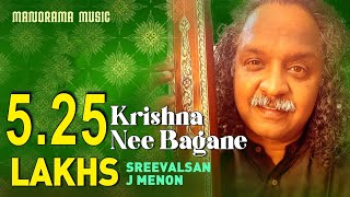 Krishna Nee Bagane Baro  Begane Baro  Sreevalsan J Menon [upl. by Adnyleb392]