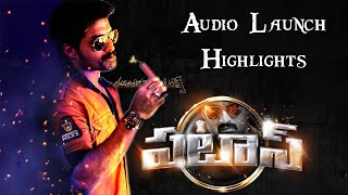 Patas Movie Audio Launch Highlights  Full Video [upl. by Yelsha432]