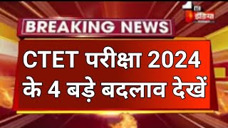 CTET Exam Date 2024  Ctet Exam latest news Today  CTET online form  ctet latest news 2024 [upl. by Einahpetse]