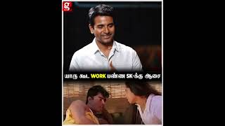 Vetrimaaran அந்த தப்ப பண்ண மாட்டாரு Ayalaan AR Rahman Dhanush [upl. by Buckler730]