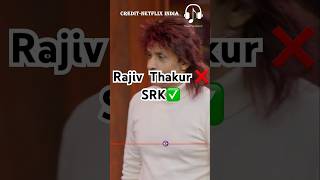 Rajiv Thakur❌SRK✅😂kapilsharma netflixindia krushnaabhishek kritisanonkajol [upl. by Hirsh]