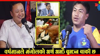 Barshaman Pun ले मंगोलको अर्थ अझै बुझ्न बाकि छ  MULBASI PODCAST [upl. by Jae831]