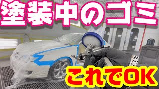 塗装作業中に避けられない塗装面に付着する嫌なゴミ！これで解消出来る「かも」しれません。スバル レガシー修理実況解説で説明します 塗装 車修理 auto body paint repair [upl. by Larson]