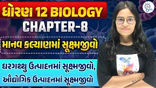 std 12 Biology ch 8 માનવ કલ્યાણમાં સૂક્ષ્મજીવો  Microbes in Human Welfare in Gujarati [upl. by Lodmilla]