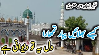 Kesy bhulaen piyar tumhara  Ghazal sharif  Faqir Faizan Ahmad  Noorpur sharif official [upl. by Ahseined507]