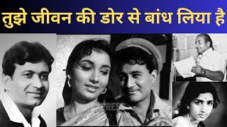 तुझे जीवन की डोर से बांध लिया है  Dev Anand  Sadhna  Mohmmad Rafi  Lata  Movie Asli Nakli 1962 [upl. by Anana]