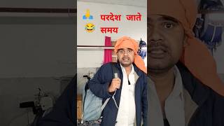 कहां से खिलाएंजाइब कमाए पैसाshortyoutubeshortviralvideotrendingshortssarvjeetgotamofficial30 [upl. by Eybba979]