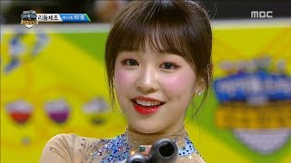 HOT rhythmic gymnastics APRIL RACHEL  설특집 2019 아육대 20190205 [upl. by Azial]