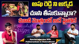 A Special Interview With Padmavyuham lo Chakradhaari Team  Ashu Reddy  Trends Now TV [upl. by Lombardi]