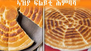 ፋልይቲ ሕምባሻ How Traditional habesha Himbasha bread [upl. by Meehan]