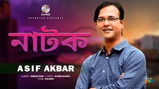 Asif Akbar  Natok  নাটক  Official Song  Soundtek [upl. by Dorice527]