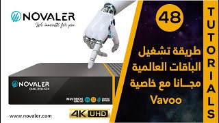 رقم 39  طريقة استخدام تطبيق جلب الاستراكات المجانية  NOVALER [upl. by Oecam67]