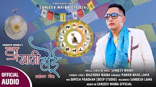 New Lhochhar Song  Nga Khaji Hoi  Sanjeev Waiba [upl. by Charlot509]