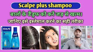 Scalpe plus shampoo use benefits and Side effects full review in hindi [upl. by Godliman]