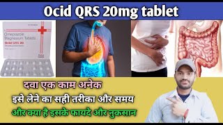 Ocid QRS 20 tablets use dose benefits and Side effects full review in hindi [upl. by Irakab]