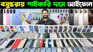 Used iPhone Price in Bangladesh 2024🔥 Brand New iPhone Price in BD 2024🔥 Used iPhone✔Sabbir Explore [upl. by Truitt492]