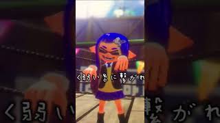 誰かの心臓になれたらスプラトゥーン [upl. by Francisco]