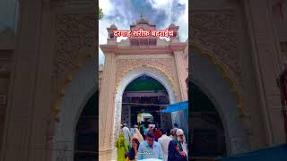 Dargah sharif Bahraich ghazi sarkar bahraichcity dargah bahraich [upl. by Annat]