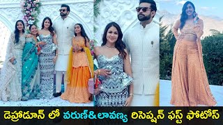 Varun tej amp Lavanya Tripathi Dehradun reception photos  VarunLav  Gup Chup Masthi [upl. by Alehtse]