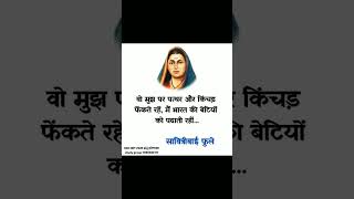 SAVITRIBAI PHULE 🌎savitribaiphule women girlspowerstrong saree explore indianwedding love [upl. by Reiser909]