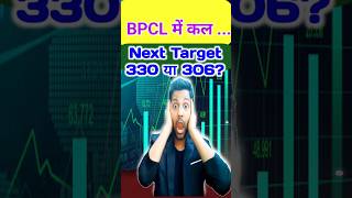 BPCL Share Price Target For Tomorrow 19 July 2024 trading stockmarket investment viral shorts [upl. by Annie]