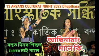 Asinayang Mane Ki Zubeen Garg And Bhanupriya Live Perform At 13 ARYANS CULTURAL NIGHT 2022 Dhupdhara [upl. by Neneek]