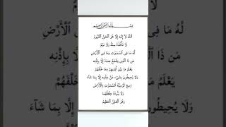 Ayatul qursi qurantilawathearttouchingvoice [upl. by Eissoj]